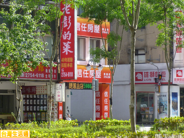 信任房屋